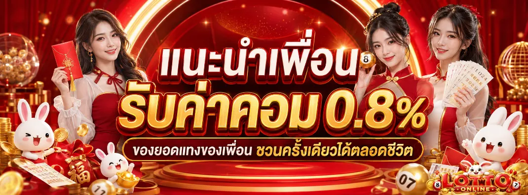 เว็บหวยสด