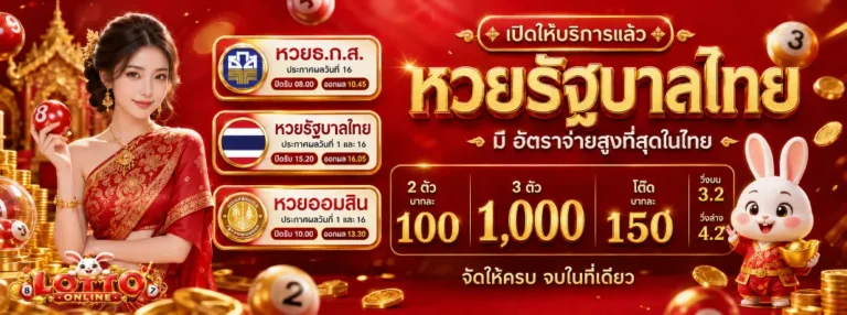 เว็บหวย ฝาก ขั้นต่ำ 20 บาท โปรโมชั่น