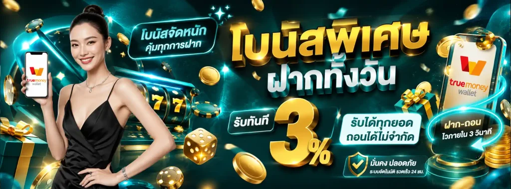 สล็อต เว็บ โปรโมชั่น