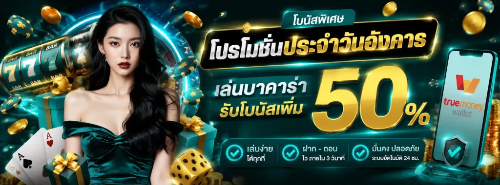 สล็อต เว็บ โปรโมชั่น